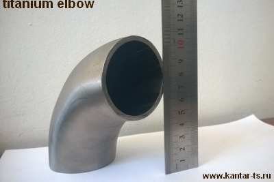 Titanium elbows